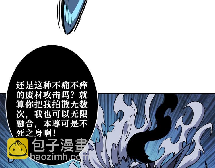 噬神纪韩漫全集-第207话 神兽真身！无删减无遮挡章节图片 