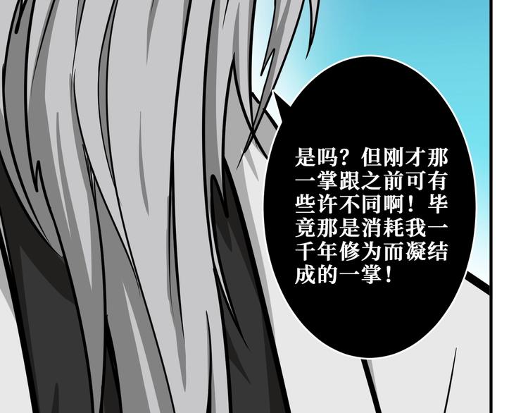 噬神纪韩漫全集-第207话 神兽真身！无删减无遮挡章节图片 