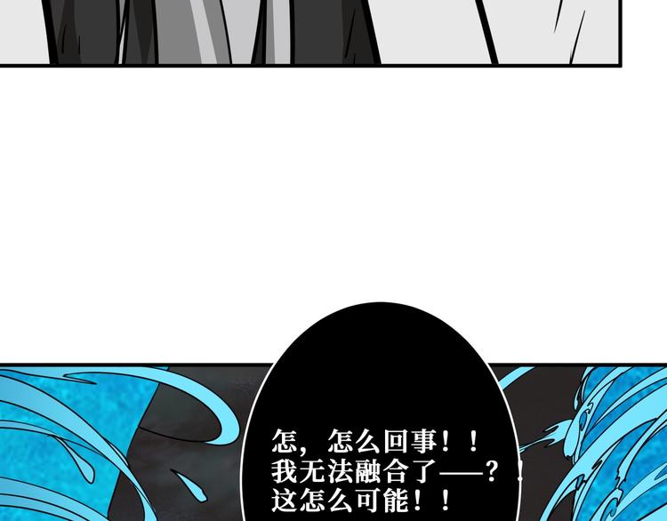噬神纪韩漫全集-第207话 神兽真身！无删减无遮挡章节图片 