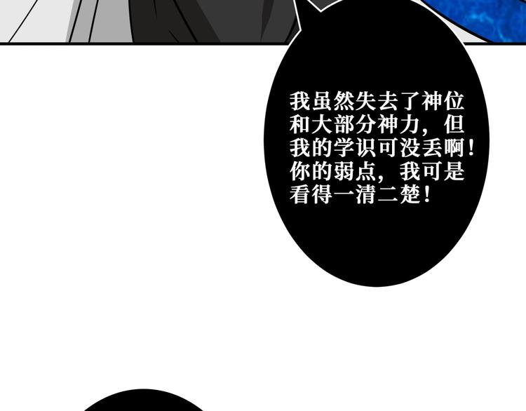 噬神纪韩漫全集-第207话 神兽真身！无删减无遮挡章节图片 