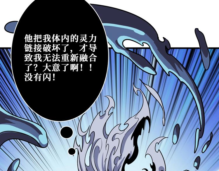 噬神纪韩漫全集-第207话 神兽真身！无删减无遮挡章节图片 