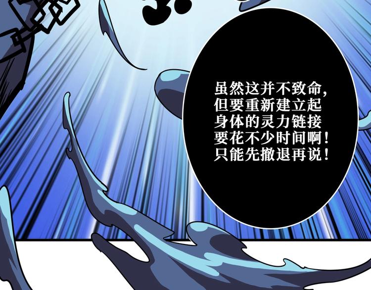 噬神纪韩漫全集-第207话 神兽真身！无删减无遮挡章节图片 