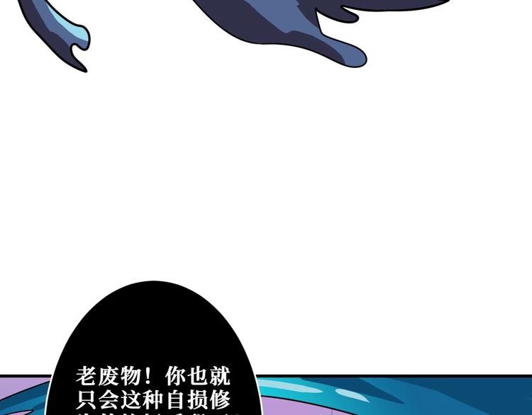 噬神纪韩漫全集-第207话 神兽真身！无删减无遮挡章节图片 