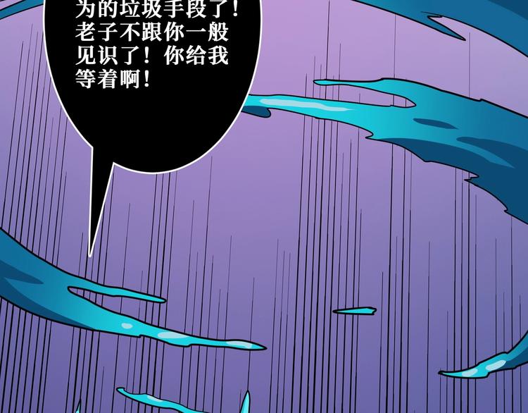 噬神纪韩漫全集-第207话 神兽真身！无删减无遮挡章节图片 