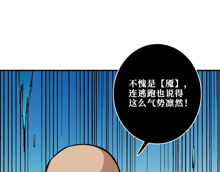 噬神纪韩漫全集-第207话 神兽真身！无删减无遮挡章节图片 
