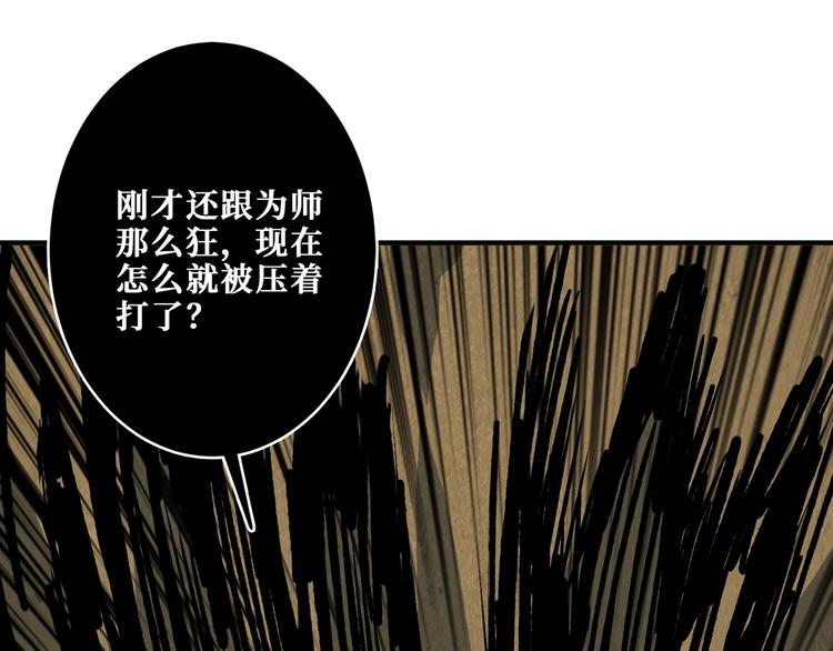 噬神纪韩漫全集-第207话 神兽真身！无删减无遮挡章节图片 