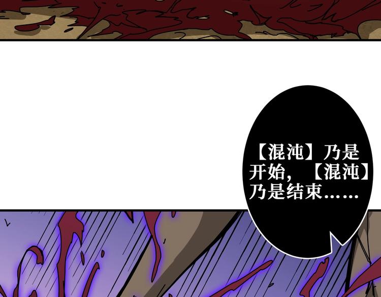 噬神纪韩漫全集-第207话 神兽真身！无删减无遮挡章节图片 