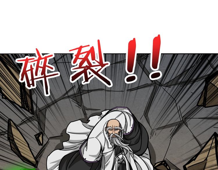 噬神纪韩漫全集-第207话 神兽真身！无删减无遮挡章节图片 