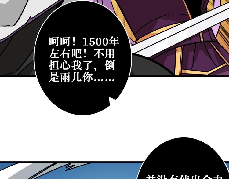 噬神纪韩漫全集-第207话 神兽真身！无删减无遮挡章节图片 