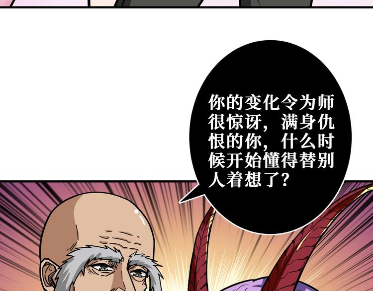 噬神纪韩漫全集-第207话 神兽真身！无删减无遮挡章节图片 