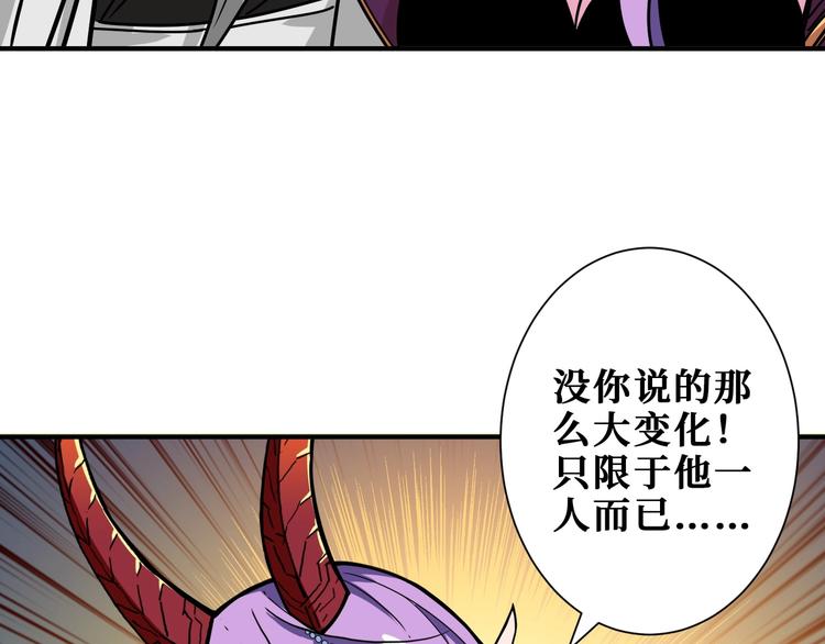 噬神纪韩漫全集-第207话 神兽真身！无删减无遮挡章节图片 
