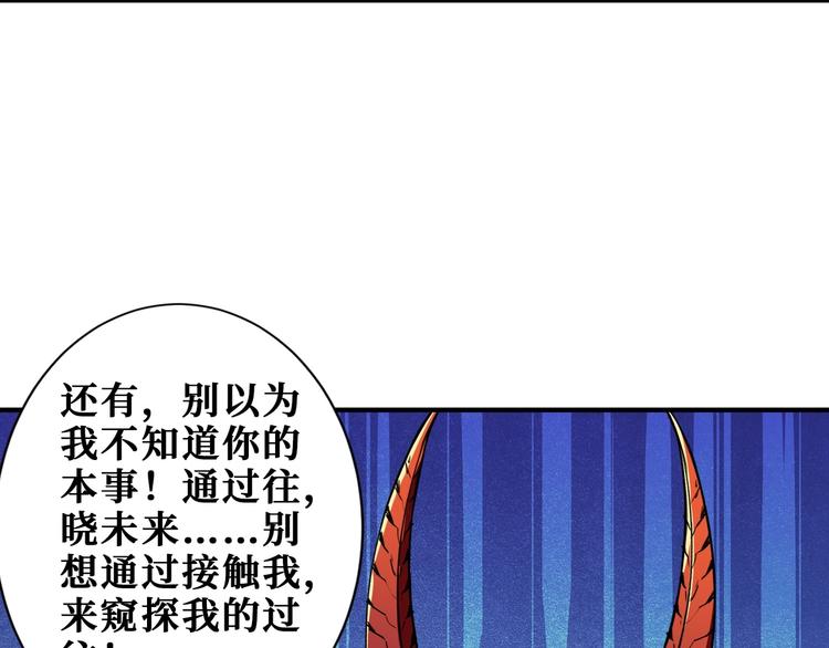 噬神纪韩漫全集-第207话 神兽真身！无删减无遮挡章节图片 