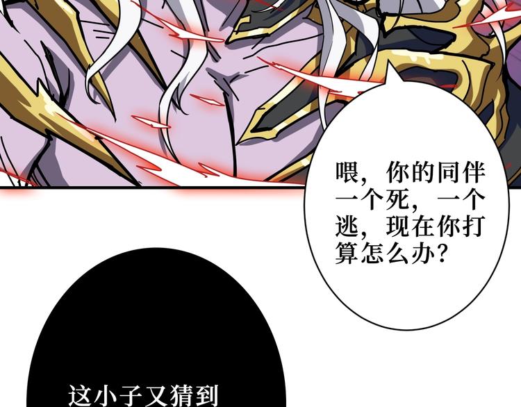 噬神纪韩漫全集-第208话 一出手就是LSP了无删减无遮挡章节图片 