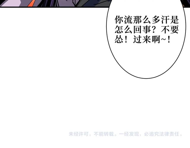 噬神纪韩漫全集-第208话 一出手就是LSP了无删减无遮挡章节图片 