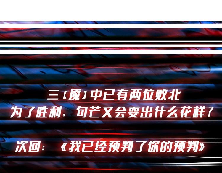 噬神纪韩漫全集-第208话 一出手就是LSP了无删减无遮挡章节图片 
