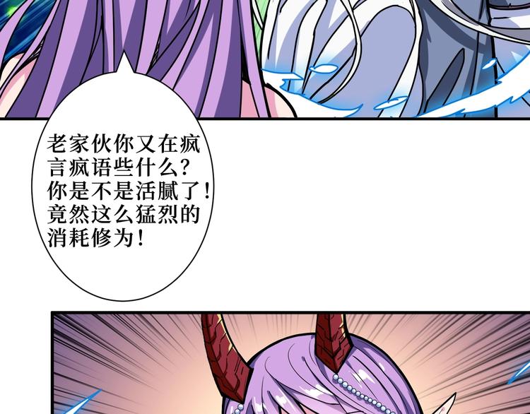 噬神纪韩漫全集-第208话 一出手就是LSP了无删减无遮挡章节图片 