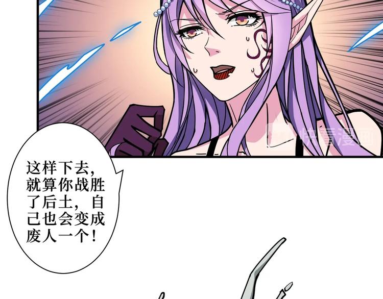 噬神纪韩漫全集-第208话 一出手就是LSP了无删减无遮挡章节图片 