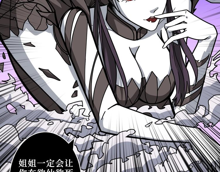 噬神纪韩漫全集-第208话 一出手就是LSP了无删减无遮挡章节图片 