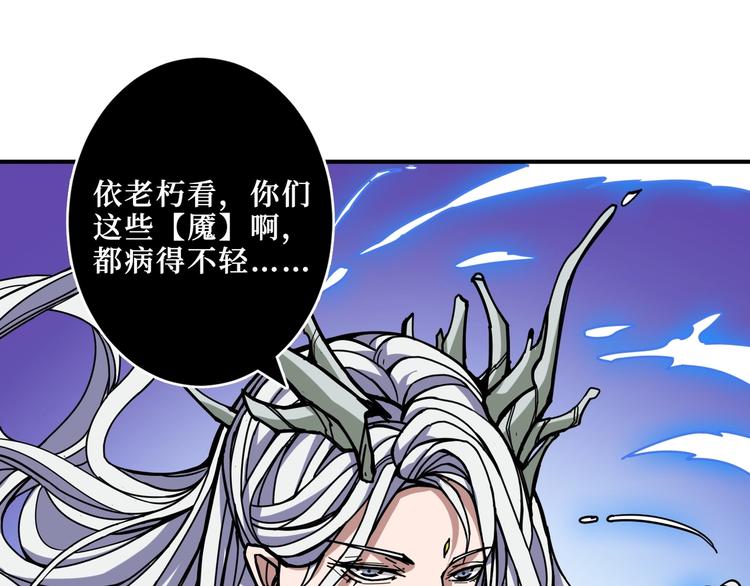 噬神纪韩漫全集-第208话 一出手就是LSP了无删减无遮挡章节图片 