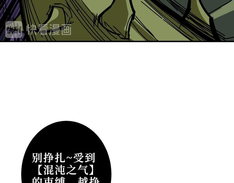 噬神纪韩漫全集-第208话 一出手就是LSP了无删减无遮挡章节图片 