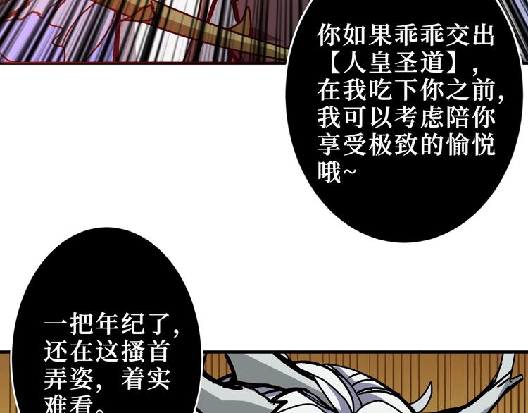 噬神纪韩漫全集-第208话 一出手就是LSP了无删减无遮挡章节图片 