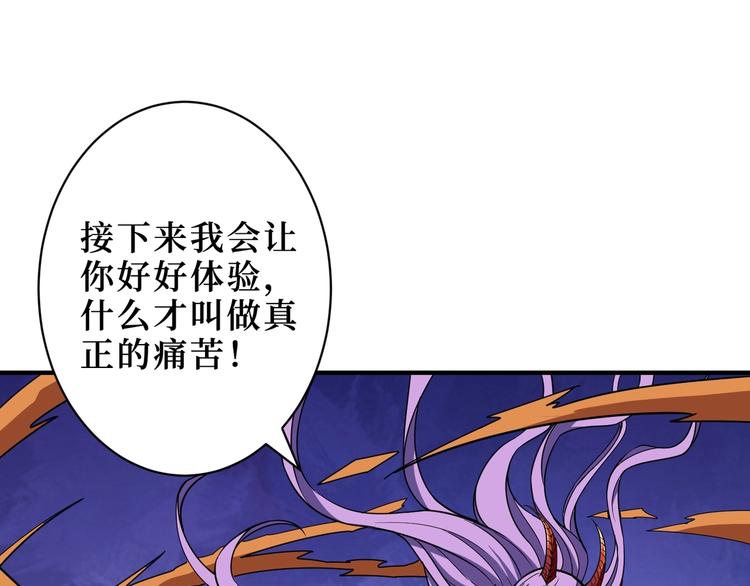 噬神纪韩漫全集-第208话 一出手就是LSP了无删减无遮挡章节图片 