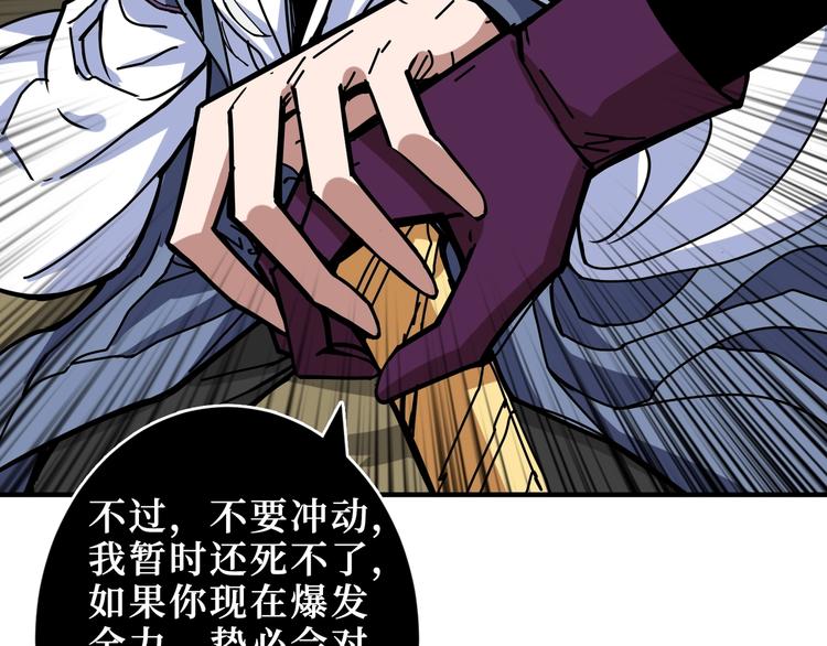 噬神纪韩漫全集-第208话 一出手就是LSP了无删减无遮挡章节图片 
