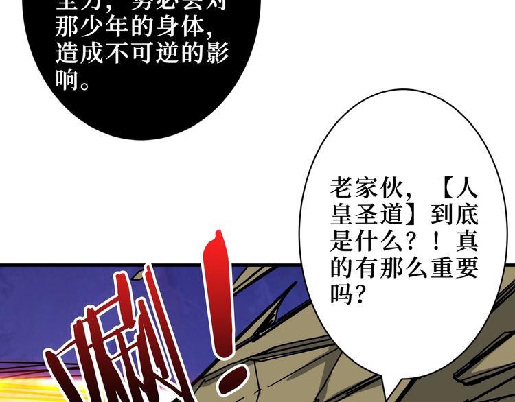 噬神纪韩漫全集-第208话 一出手就是LSP了无删减无遮挡章节图片 