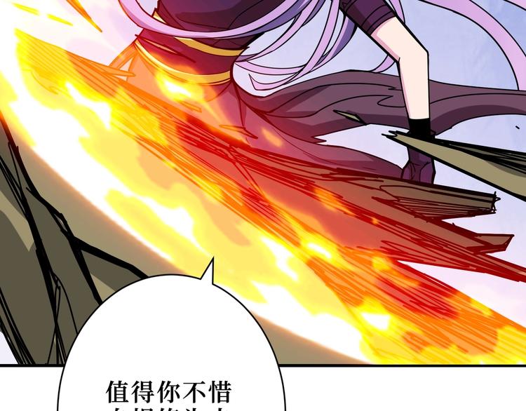 噬神纪韩漫全集-第208话 一出手就是LSP了无删减无遮挡章节图片 