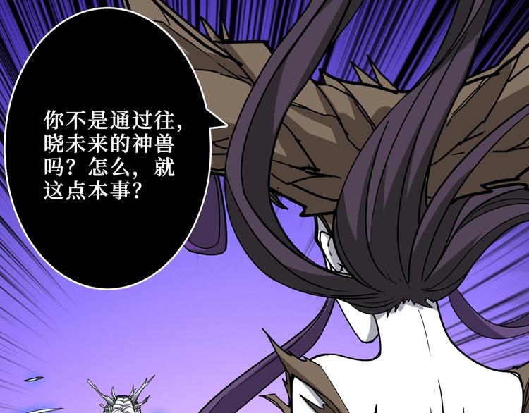 噬神纪韩漫全集-第208话 一出手就是LSP了无删减无遮挡章节图片 