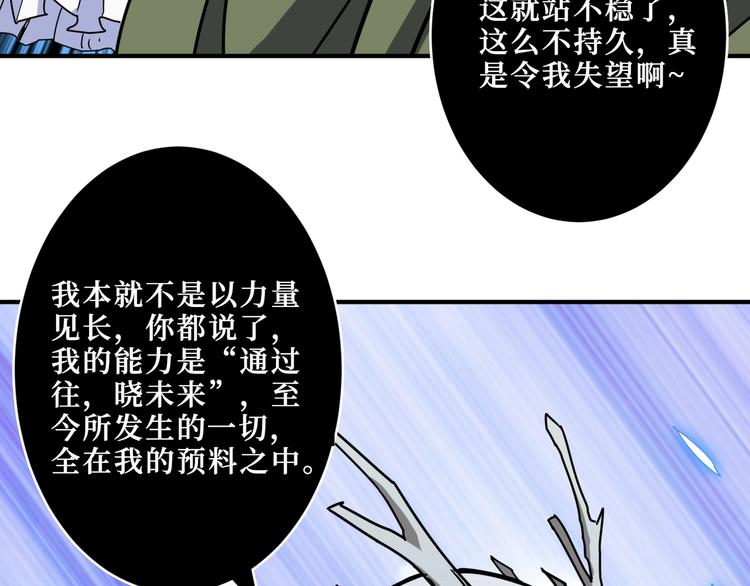 噬神纪韩漫全集-第208话 一出手就是LSP了无删减无遮挡章节图片 