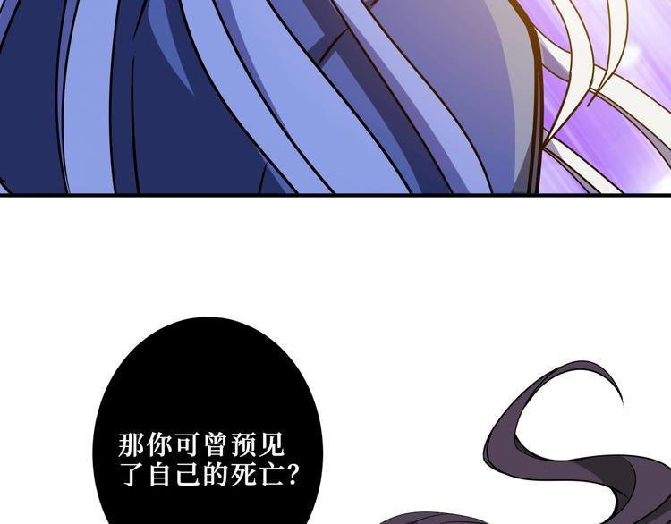 噬神纪韩漫全集-第208话 一出手就是LSP了无删减无遮挡章节图片 