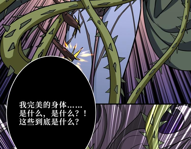 噬神纪韩漫全集-第208话 一出手就是LSP了无删减无遮挡章节图片 