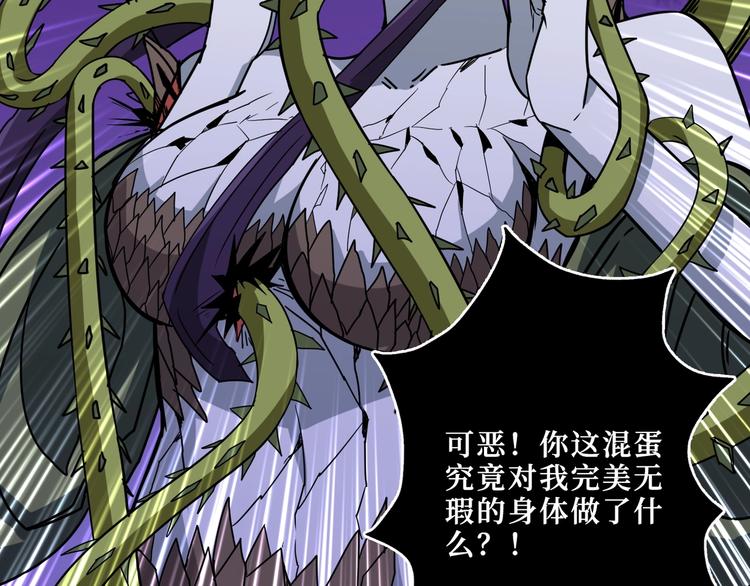噬神纪韩漫全集-第208话 一出手就是LSP了无删减无遮挡章节图片 