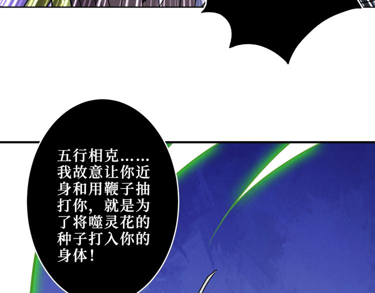 噬神纪韩漫全集-第208话 一出手就是LSP了无删减无遮挡章节图片 