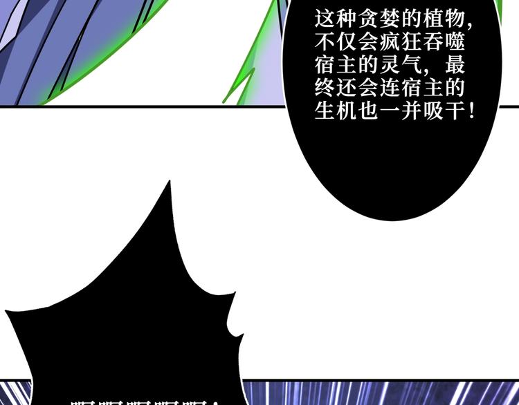 噬神纪韩漫全集-第208话 一出手就是LSP了无删减无遮挡章节图片 