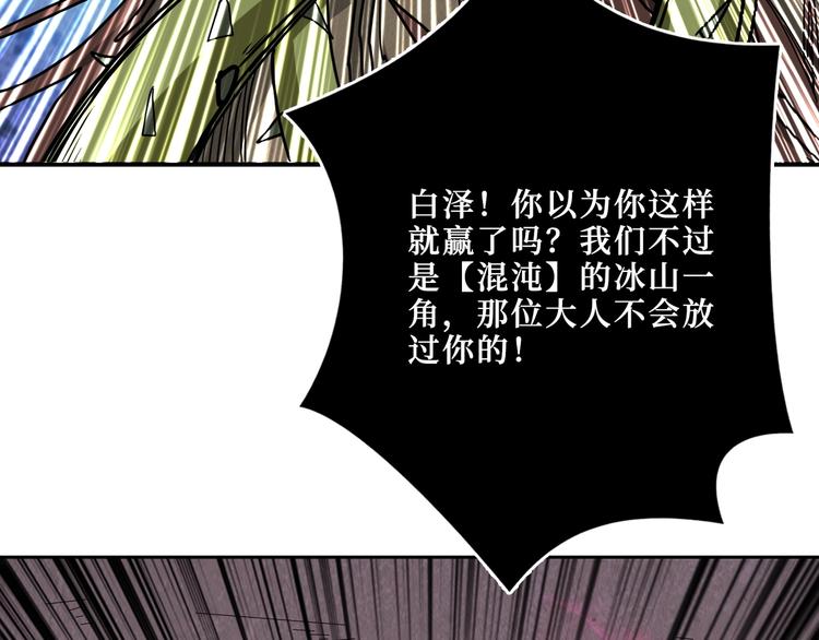 噬神纪韩漫全集-第208话 一出手就是LSP了无删减无遮挡章节图片 