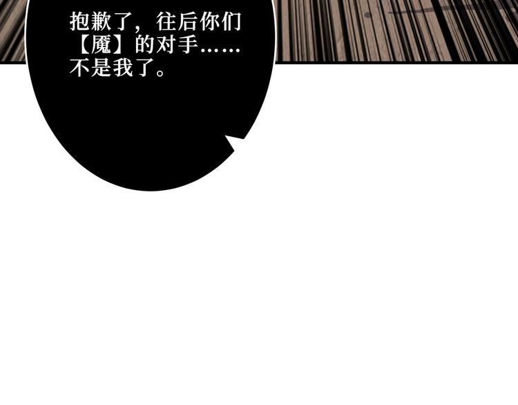 噬神纪韩漫全集-第208话 一出手就是LSP了无删减无遮挡章节图片 