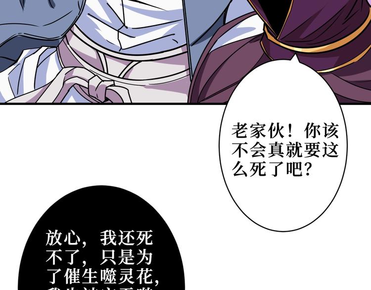 噬神纪韩漫全集-第208话 一出手就是LSP了无删减无遮挡章节图片 