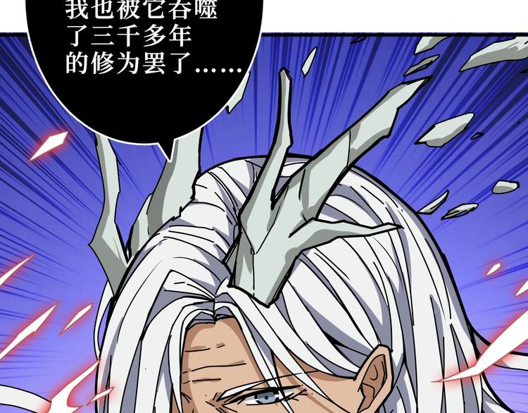 噬神纪韩漫全集-第208话 一出手就是LSP了无删减无遮挡章节图片 
