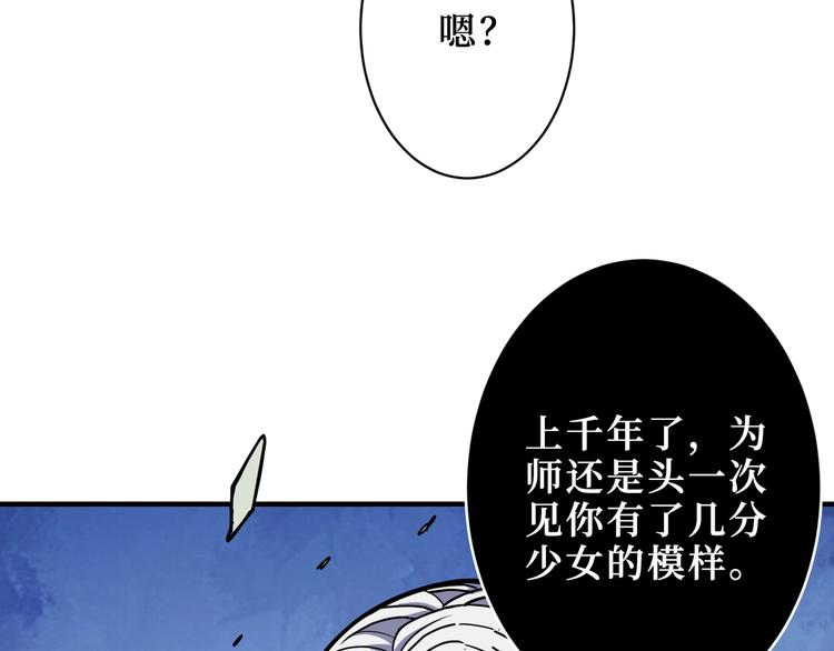 噬神纪韩漫全集-第208话 一出手就是LSP了无删减无遮挡章节图片 