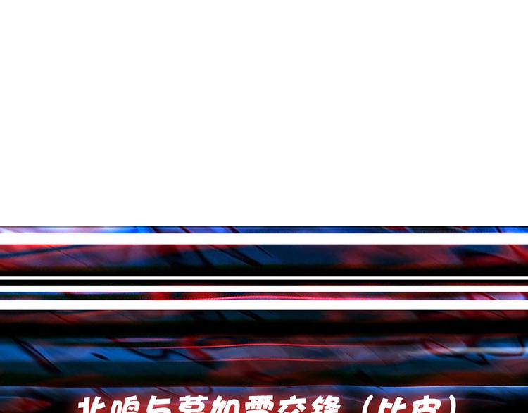 噬神纪韩漫全集-第20话 青女无删减无遮挡章节图片 
