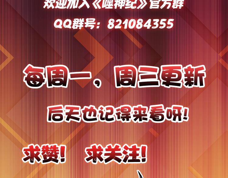 噬神纪韩漫全集-第20话 青女无删减无遮挡章节图片 