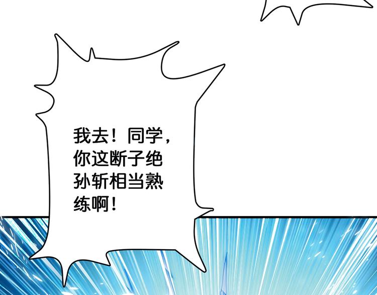 噬神纪韩漫全集-第20话 青女无删减无遮挡章节图片 