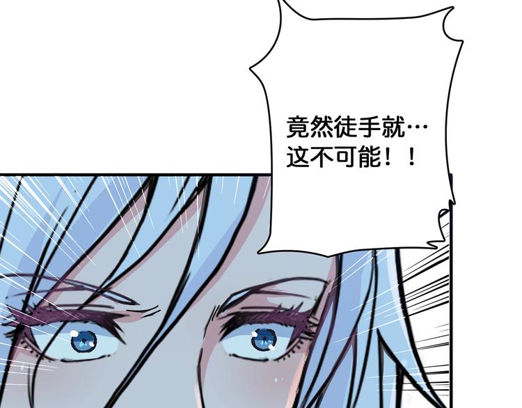 噬神纪韩漫全集-第20话 青女无删减无遮挡章节图片 