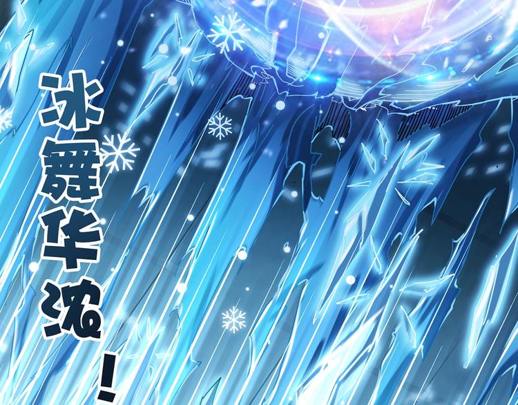 噬神纪韩漫全集-第20话 青女无删减无遮挡章节图片 