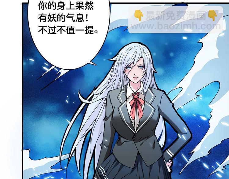 噬神纪韩漫全集-第20话 青女无删减无遮挡章节图片 