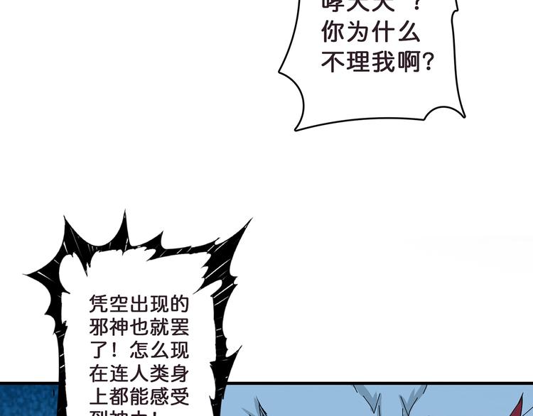 噬神纪韩漫全集-第20话 青女无删减无遮挡章节图片 