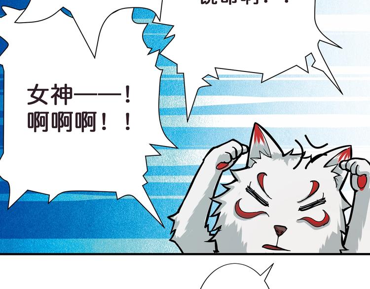 噬神纪韩漫全集-第20话 青女无删减无遮挡章节图片 