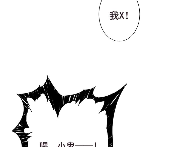 噬神纪韩漫全集-第20话 青女无删减无遮挡章节图片 
